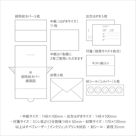 Amazon 結婚招待状 華ろっかく 和モダンパターン 手作りキット 印刷なし 5名分入り 招待状 文房具 オフィス用品