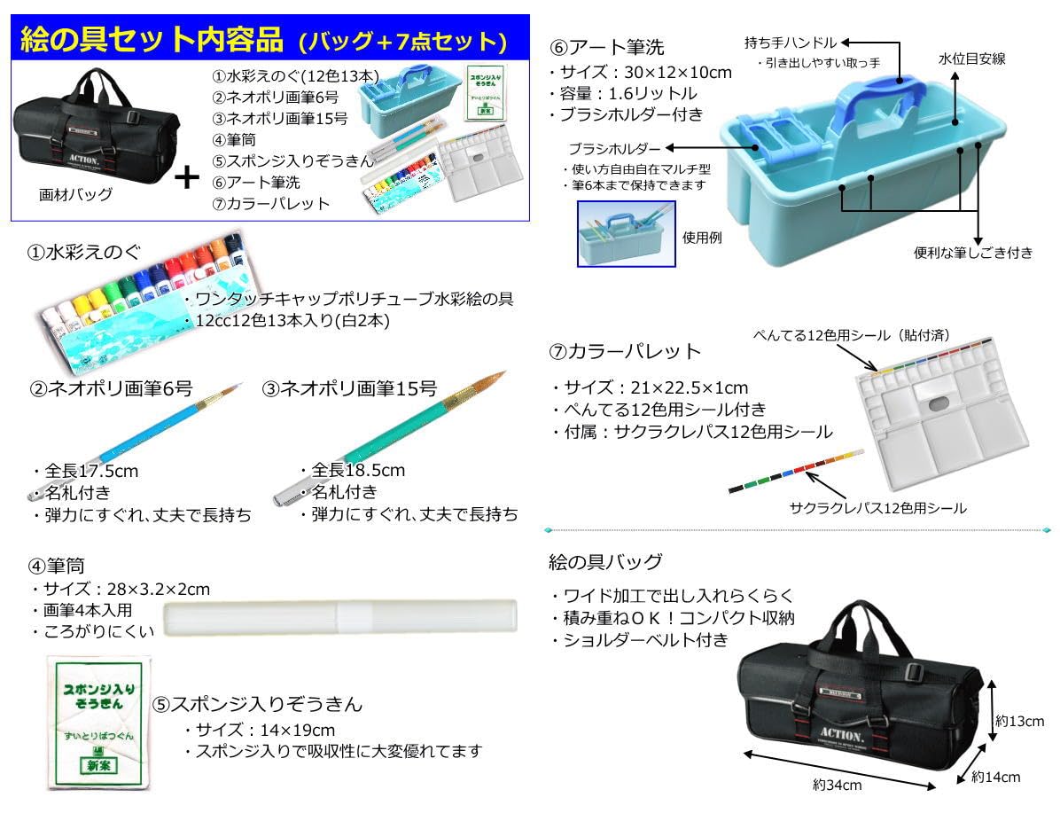 Amazon | 画材セット アクション 小学生 絵具 | 絵具 通販