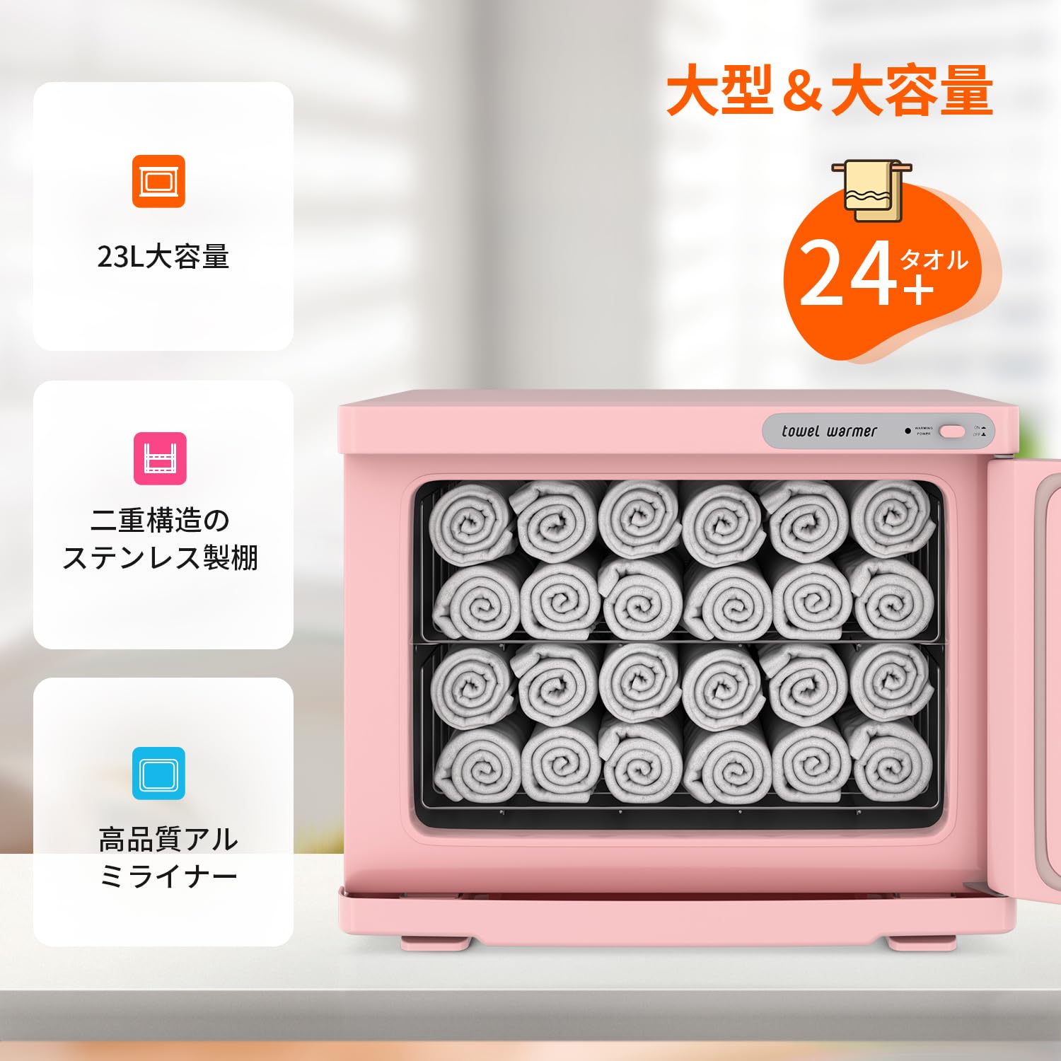 タオルウォーマー タオルスチーマー 23L タオル蒸し器 おしぼり蒸し器 ホットボックス 横開き タオル おしぼり 蒸しタオル 業務用 大型 ピンク Amazon.co.jp: タオルウォーマー タオルスチーマー 23L タオル蒸し器