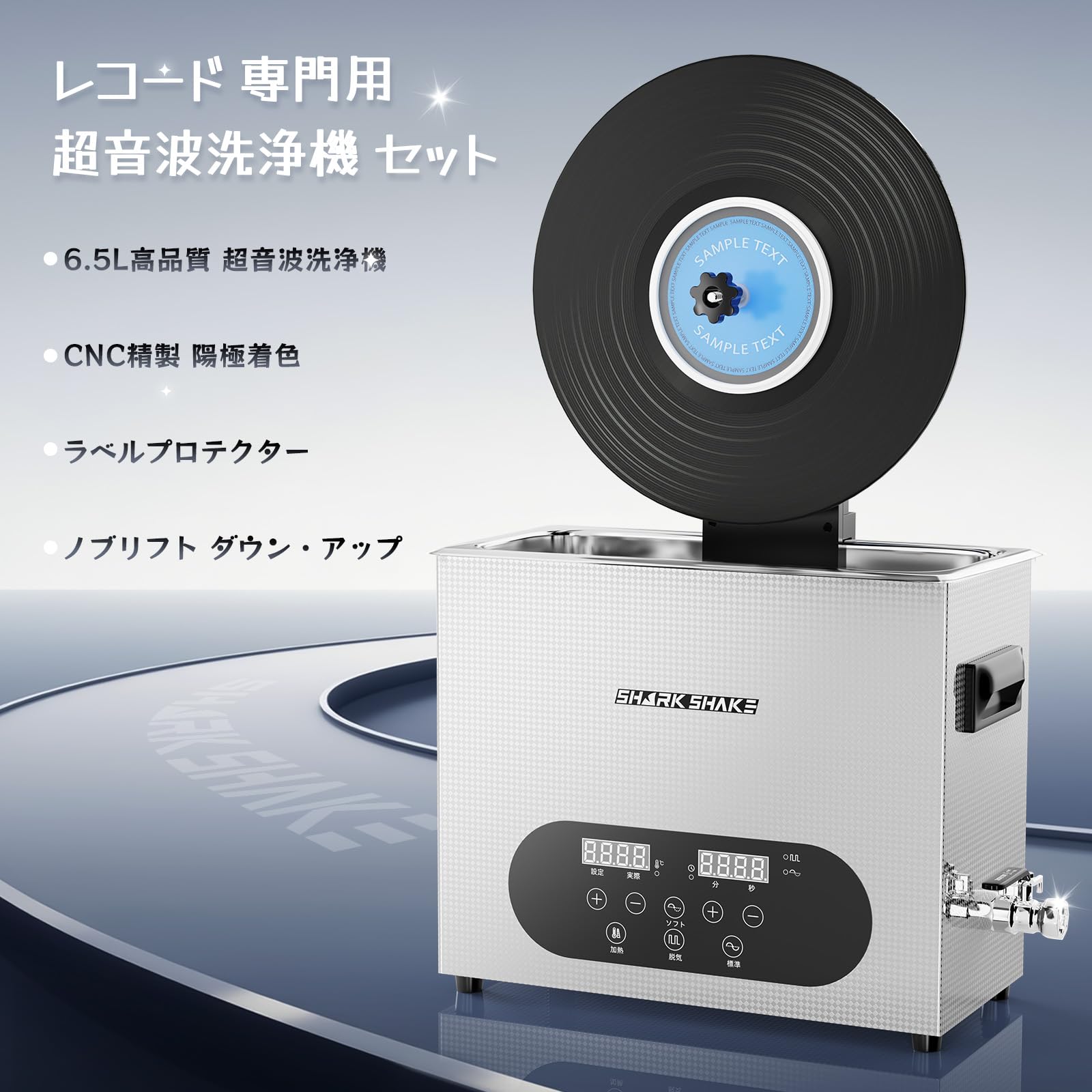 超音波レコードクリーナー（ 超音波洗浄機）トークシステム US-60V Amazon.co.jp: WEWU ROUNDS 超音波洗浄機 レコード クリーナー セット