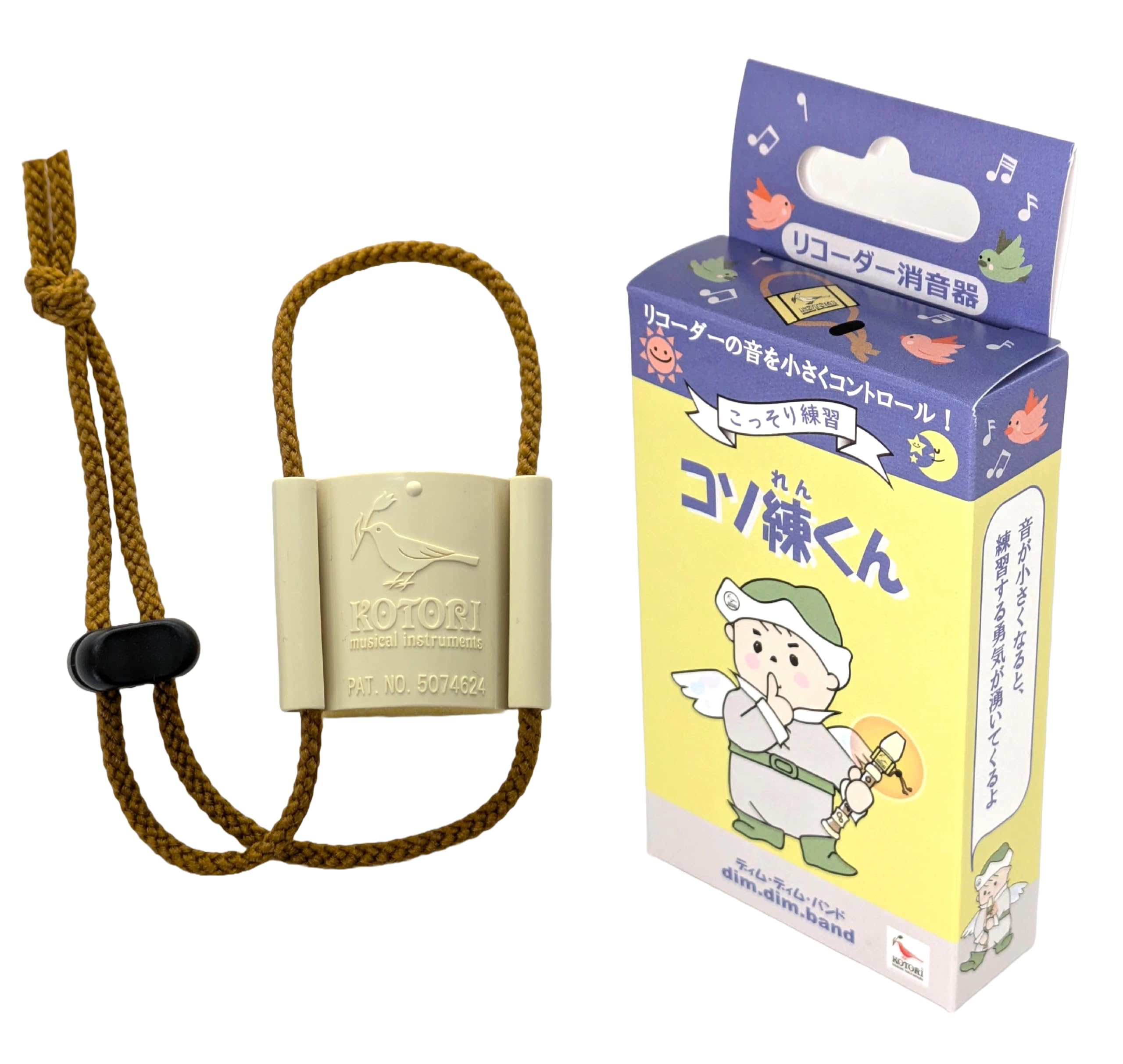 Amazon | リコーダー消音器 コソ練くん dim.dim.band | 管・吹奏楽器