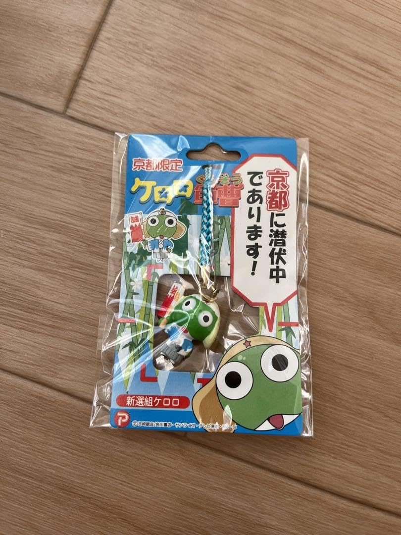 Amazon.co.jp: 京都限定ケロロ軍曹 ご当地ストラップ : ホビー