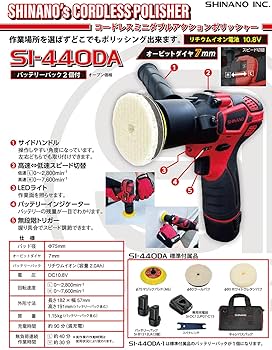 Amazon | 信濃機販 SHINANO コードレスミニダブルアクション