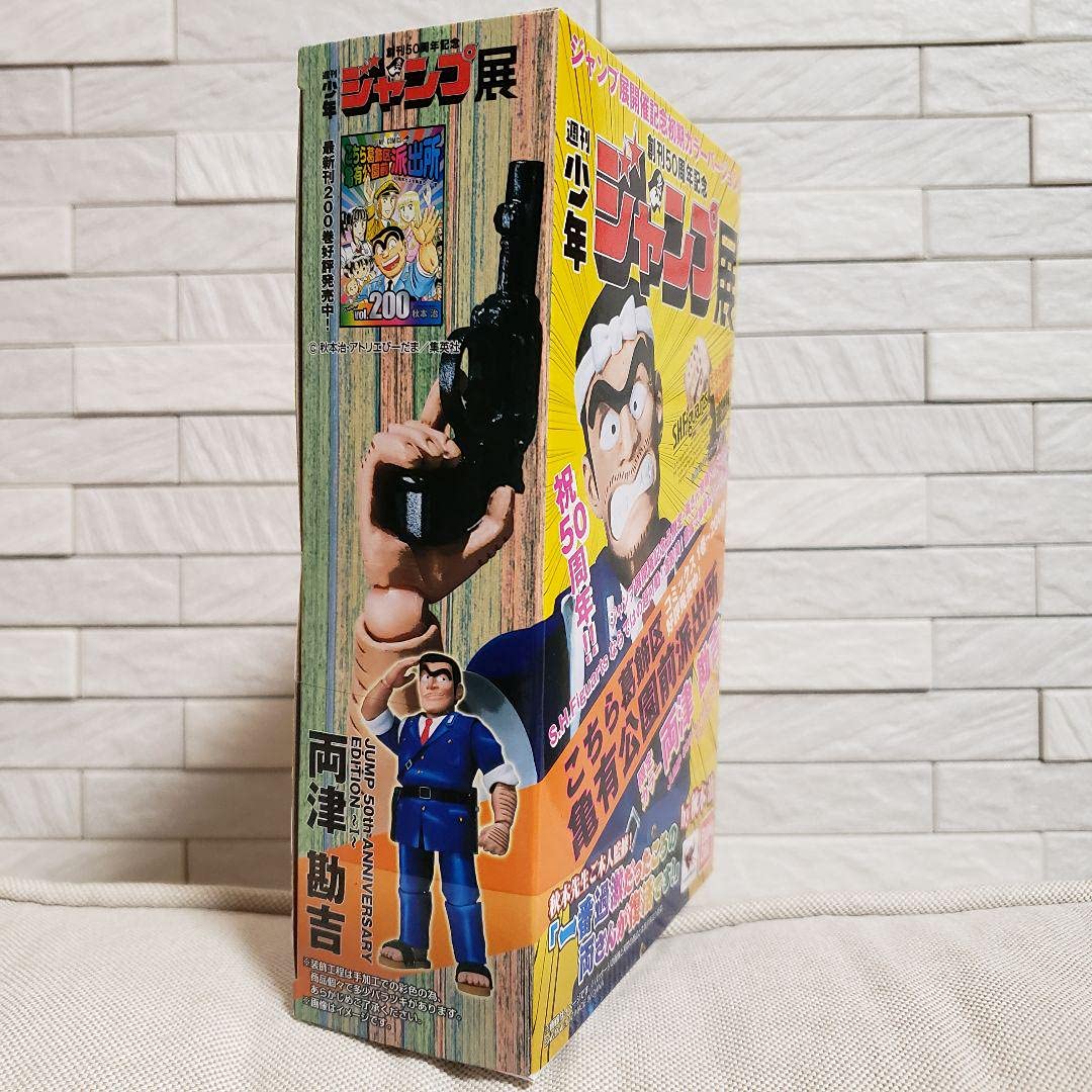 Amazon.co.jp: 50周年 ジャンプ展 こち亀 両津勘吉 限定カラー : おもちゃ Amazon.co.jp: 50周年 ジャンプ展 こち亀 両津勘吉 限定カラー : おもちゃ
