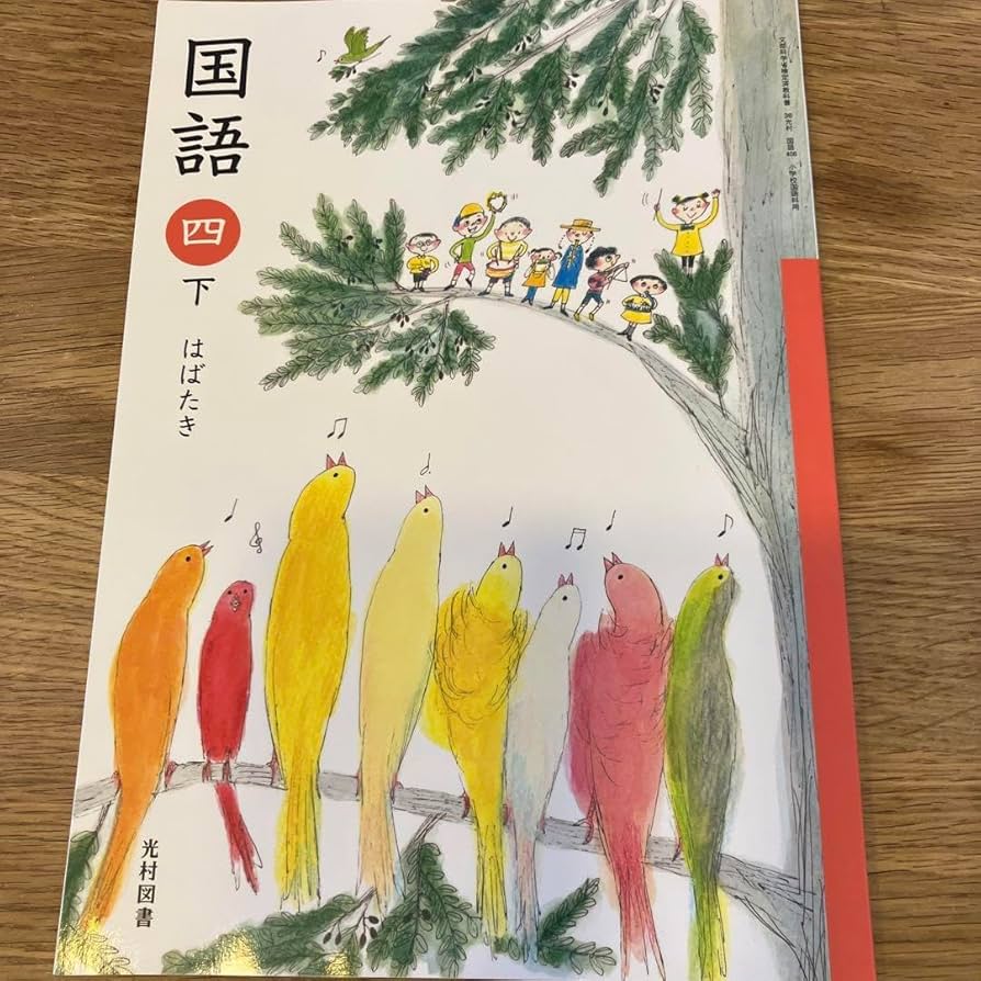 光村図書　国語 8冊セット 光村図書 国語 8冊セット 小学校 国語 | 光村図書出版
