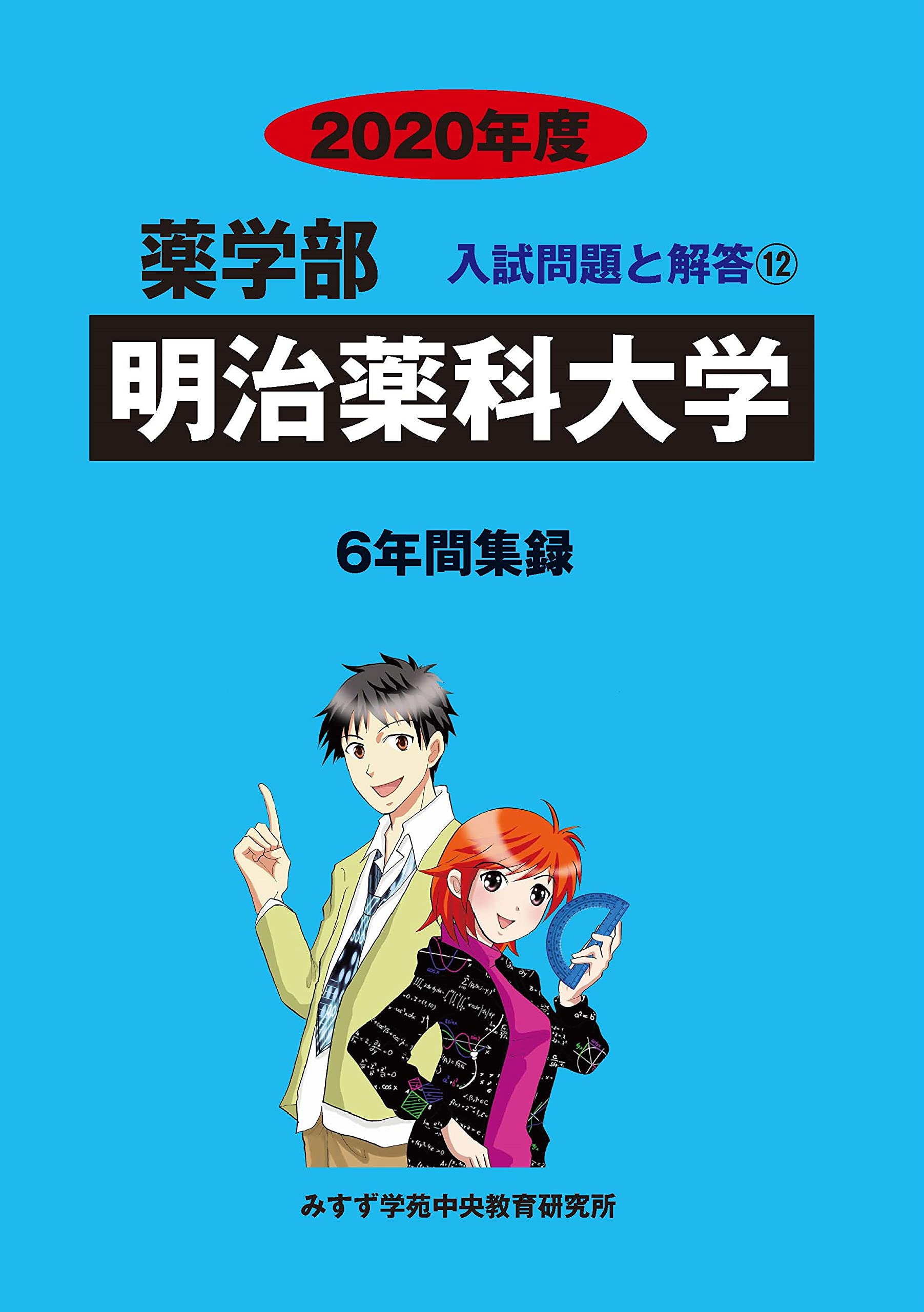 薬学部の教科書です！ Amazon.co.jp: 薬学部 教科書 教材 24冊 セット 薬剤師国家試験