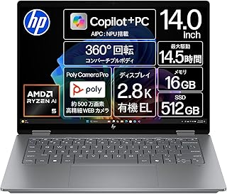 HP ノートパソコン OmniBook X Flip 14-fk 14.0インチ 2.8K OLEDタッチディスプレイ AMD Ryzen AI 5 340 16GBメモリ 512GB SSD Windows11 Home Windows Copilotキー搭載 AIPC NPU 50 TOPS (型番:B9EE2PA-AAAA)