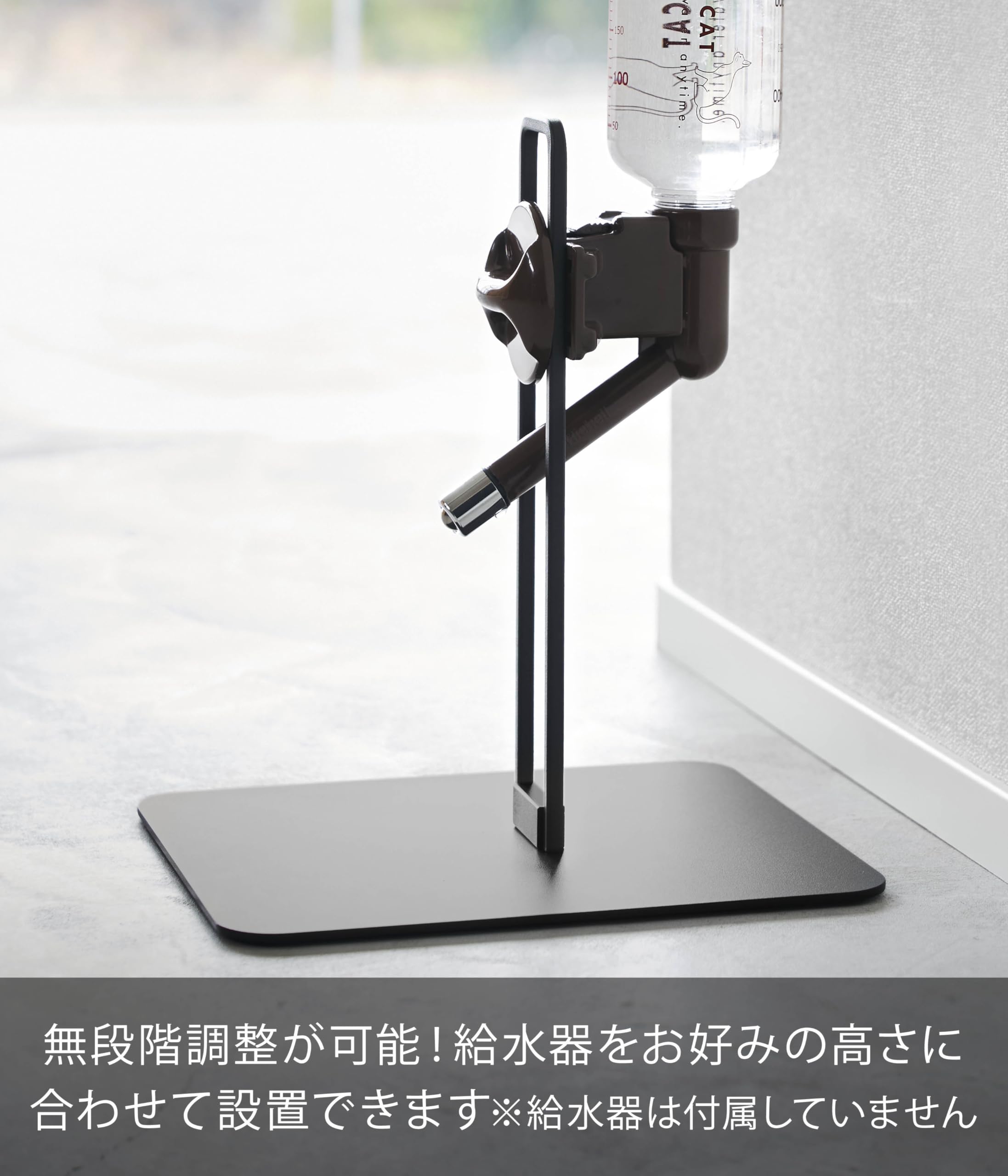 Amazon.co.jp: 山崎実業(Yamazaki) ペット用 ボトル給水器 スタンド S 