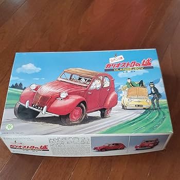 Amazon | グンゼ産業 カリオストロの城 1/24 クラリス2CV 逃走