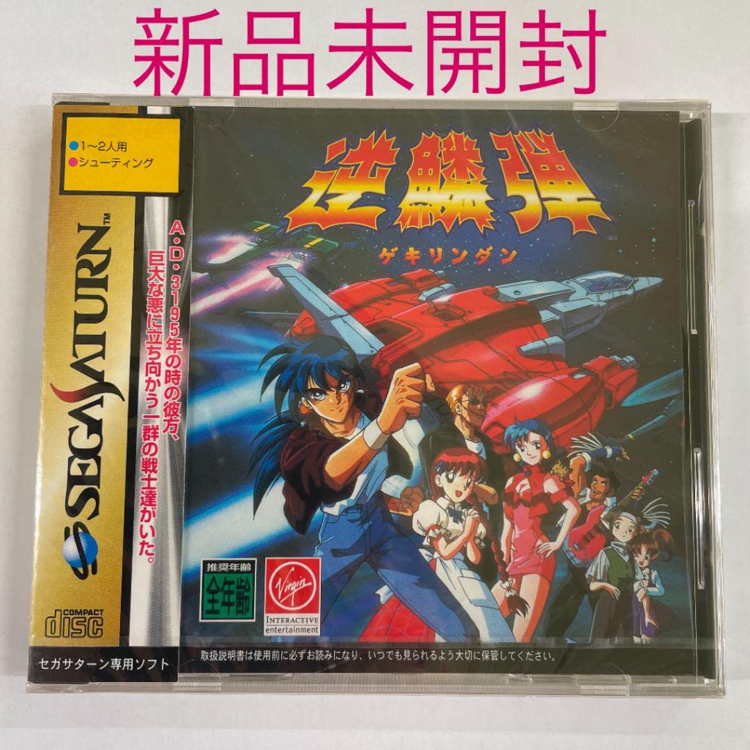 Amazon.co.jp: SS 逆鱗弾 : おもちゃ