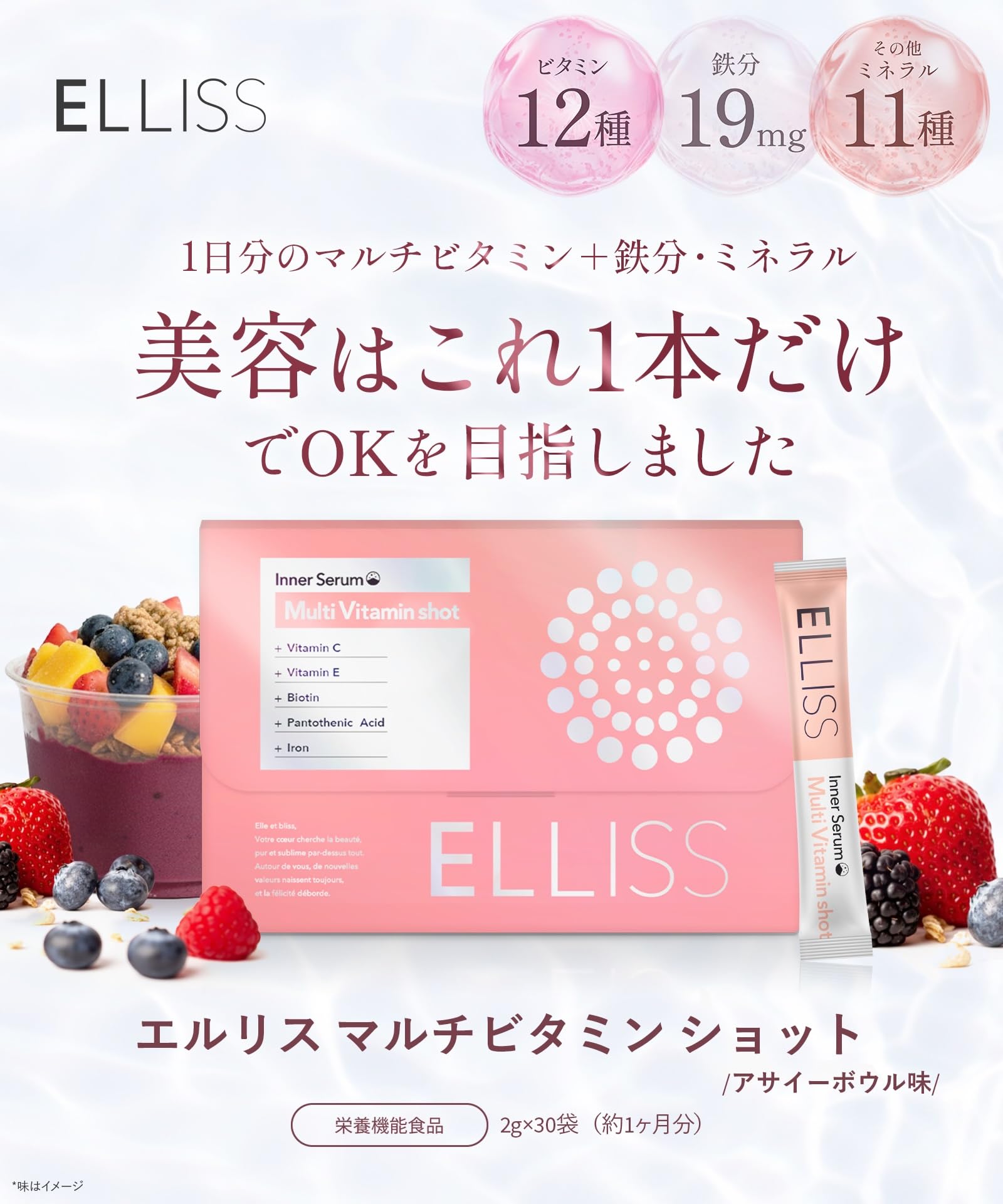 Amazon | 【女性のためのマルチビタミン+鉄分・ミネラル】エルリス 鉄