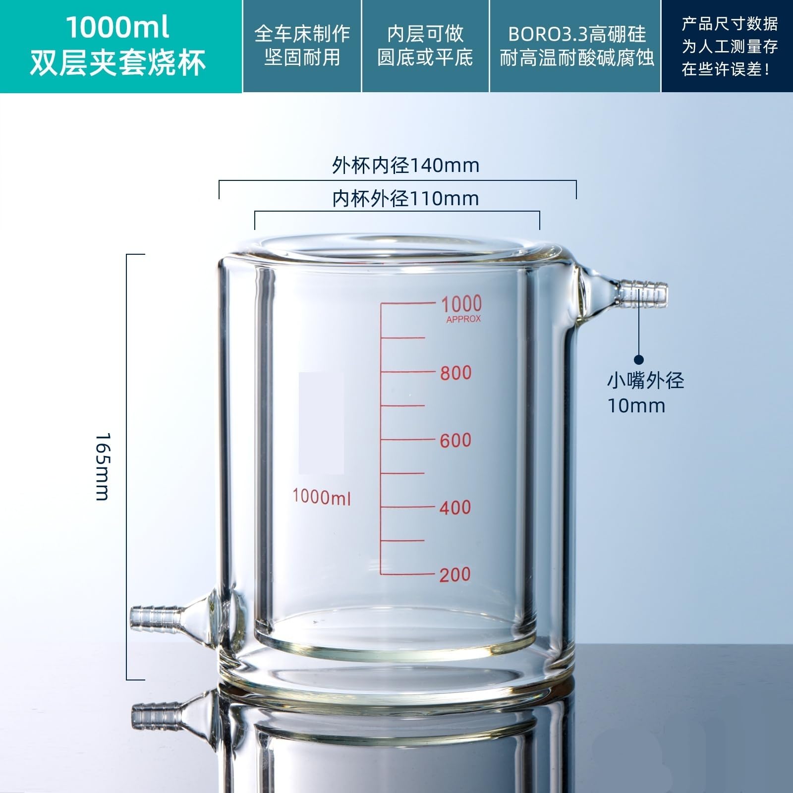 Becher con camicia a doppio strato da 50-2000 ml - Reattore enzimatico fotocatalitico in vetro borosilicato ad alto tenore di carbonio for uso di laboratorio(1000ML)