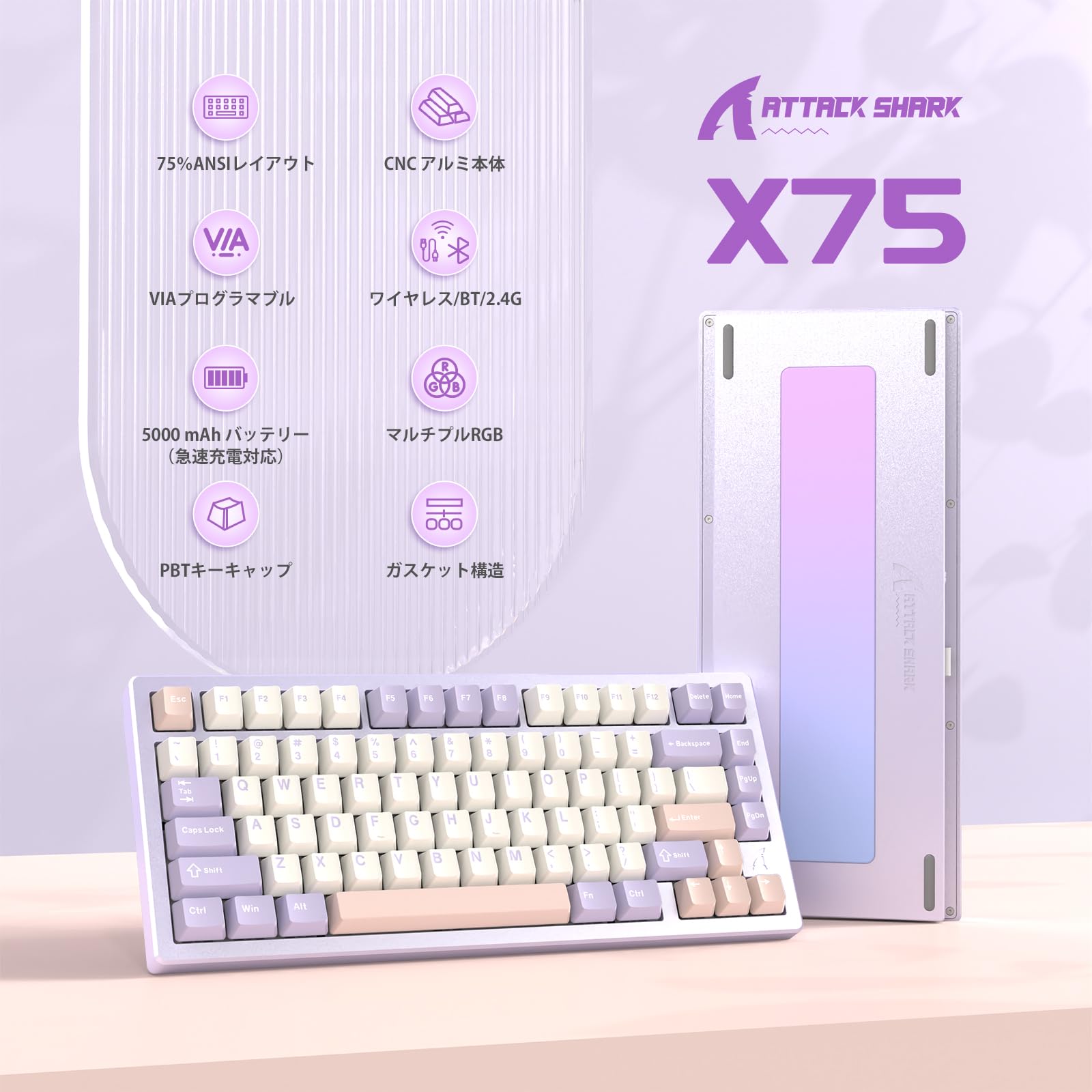 Amazon | ATTACK SHARK X75 ゲーミングキーボード アルミ製 81きー