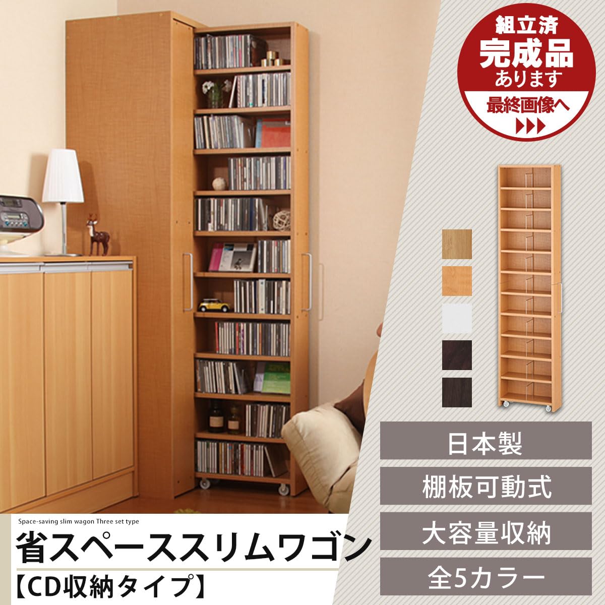 Amazon｜ぼん家具 CDラック 大容量 薄型 本棚 スリム ワゴン 