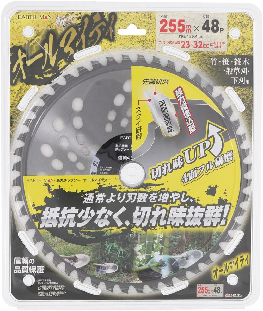 Amazon | 高儀(Takagi) 斬丸 草刈チップソー オールマイティ 255mm×48P