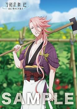 舞台『刀剣乱舞』虚伝 燃ゆる本能寺【Blu-ray】 Amazon.co.jp: 舞台『刀剣乱舞』虚伝 燃ゆる本能寺 [Blu-ray