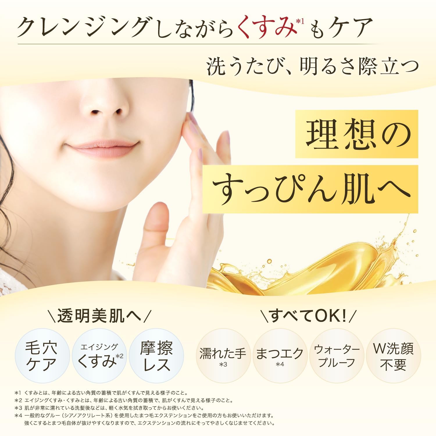 Attenir アテニア スキンクリア クレンズ オイル セット アロマタイプ