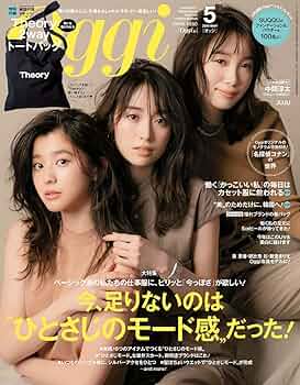 Oggi(オッジ) 2019年 05 月号 [雑誌] |本 | 通販 | Amazon