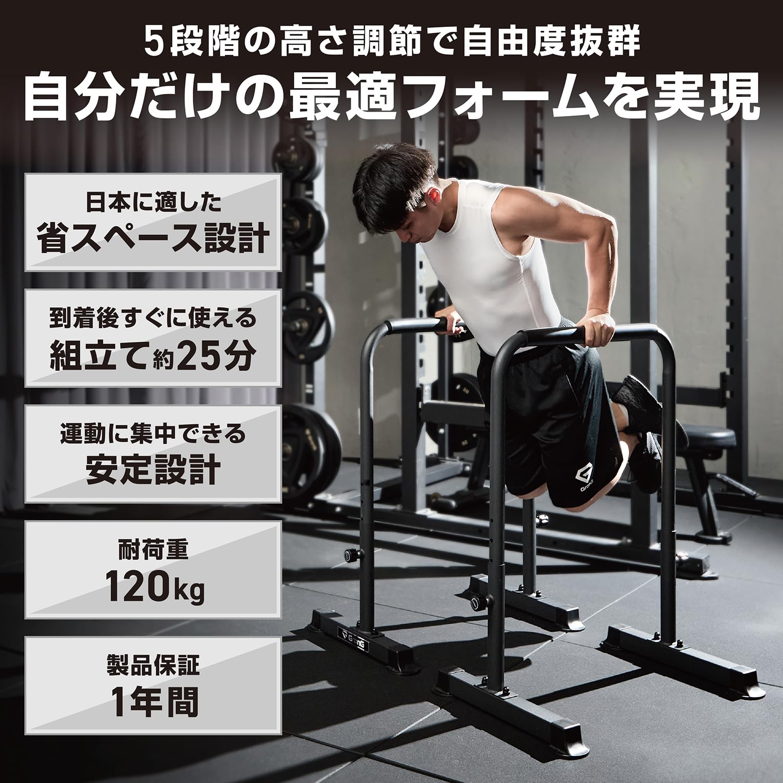 グロング ディップススタンド 耐荷重120kg Amazon.co.jp: グロング GronG ディップススタンド ディップス