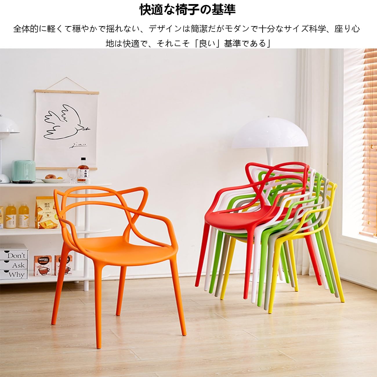 Amazon｜ダイニングチェア カウンターチェア 4脚セット プラスチック 