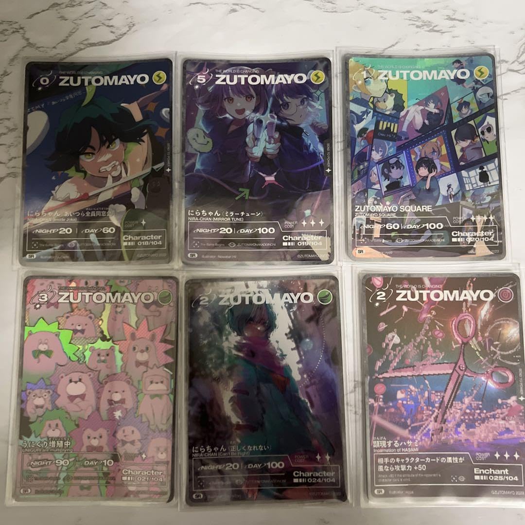 Amazon.co.jp: ずとまよ カード 第一弾SR : おもちゃ