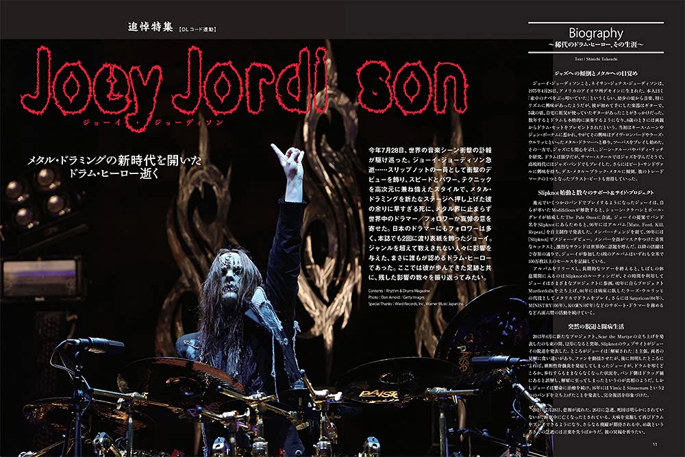 Rhythm Drums Magazine リズム アンド ドラムマガジン 21年 10月号 特集 The Foot Work リズム ドラム マガジン編集部 本 通販 Amazon Rhythm Drums Magazine リズム アンド ドラムマガジン 21年 10月号 特集 The Foot Work リズム ドラム マガジン編集部 本 通販 Amazon