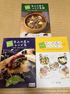 ジビエ ジビエ料理 狩猟 狩猟免許 狩猟読本 狩猟免許 狩猟ベスト