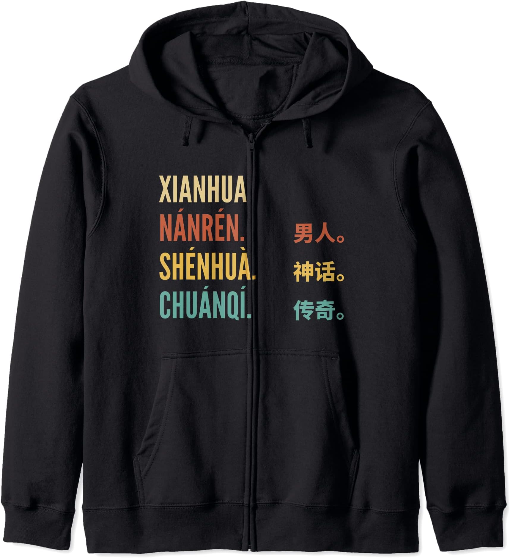 Funny Chinese First Name Design - Xianhua Zip Hoodie