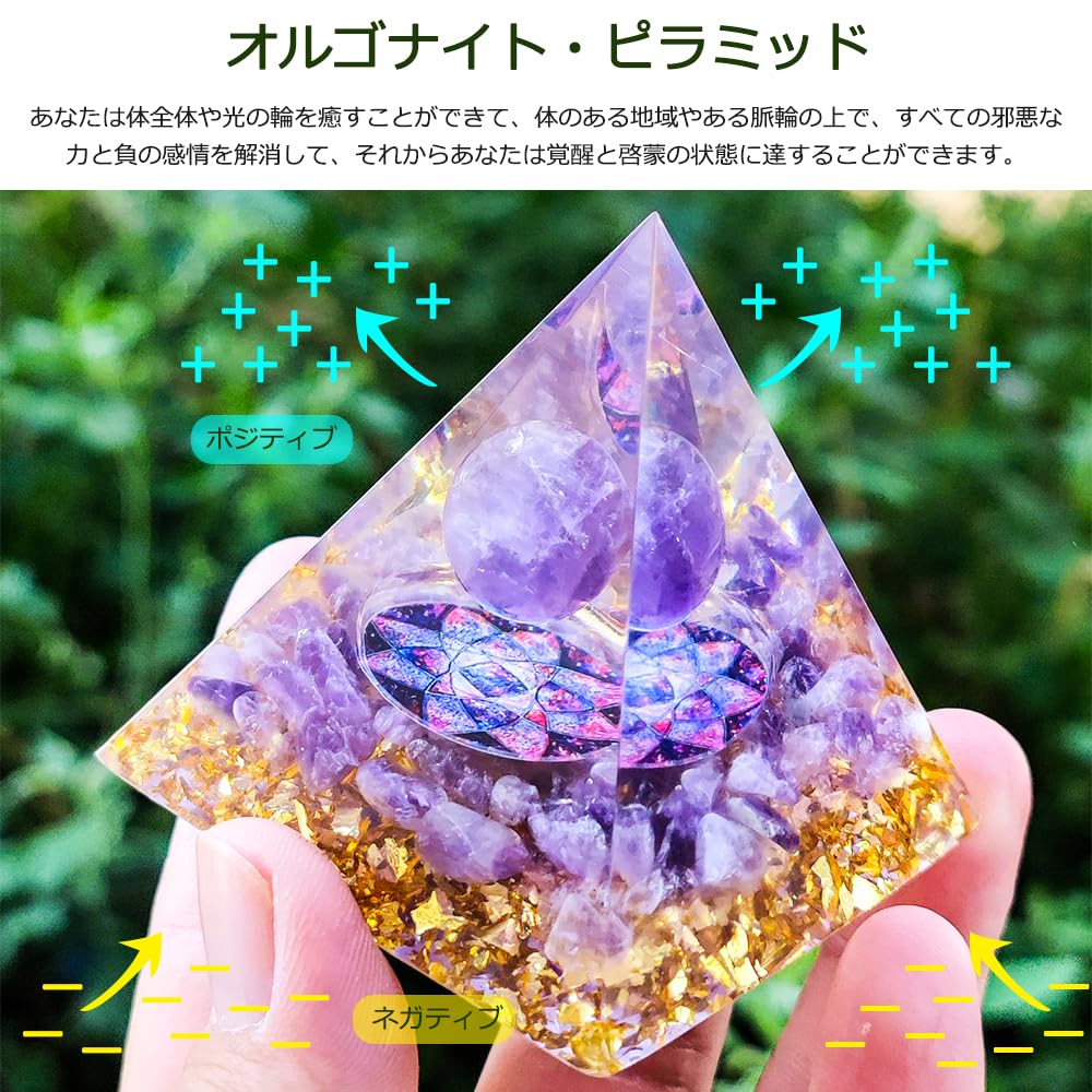 Amazon.co.jp: オルゴナイト ピラミッド型 六角錐