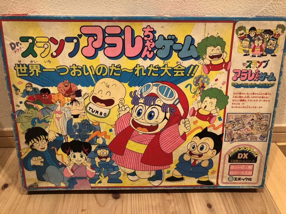 Amazon.co.jp: Dr.スランプ アラレちゃん ゲーム世界一つおいのだーれ 