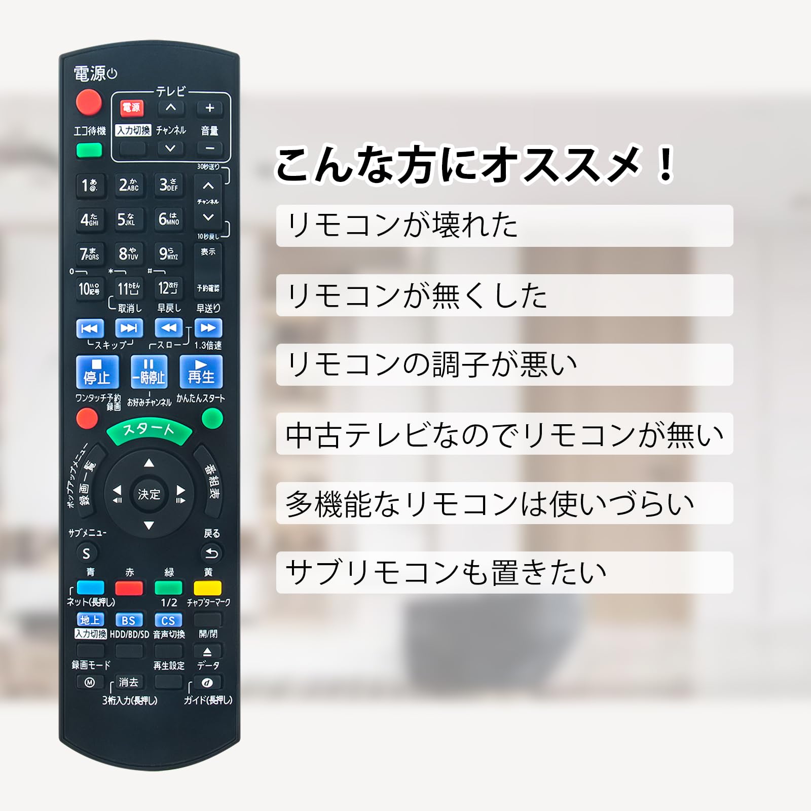 Amazon | レコーダーリモコン TZT2Q011218 N2QAYB001218 N2QAYB000607