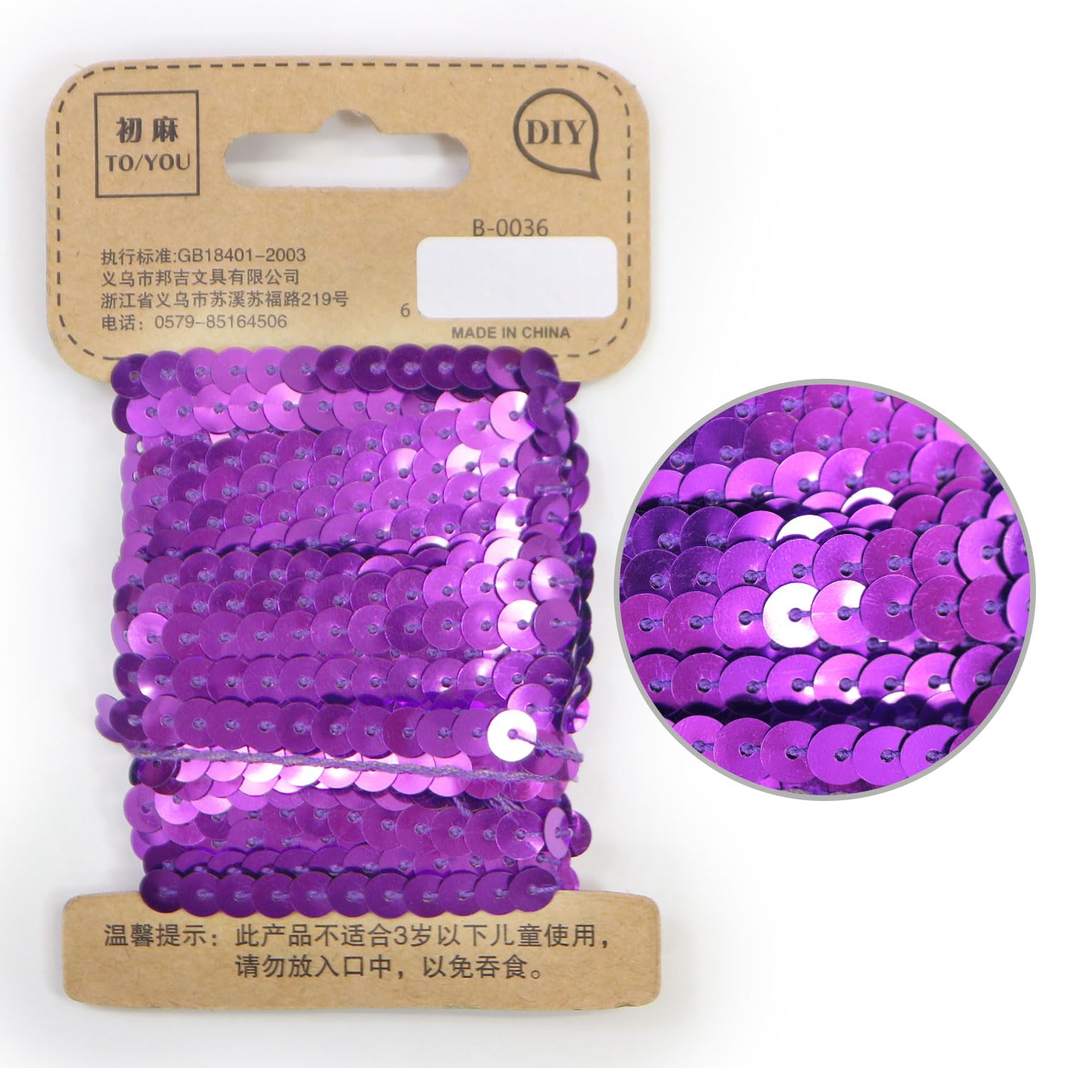 Amazon.co.jp: スパンコールブレード 【パープル】 紫 幅約0.5cmx約5m