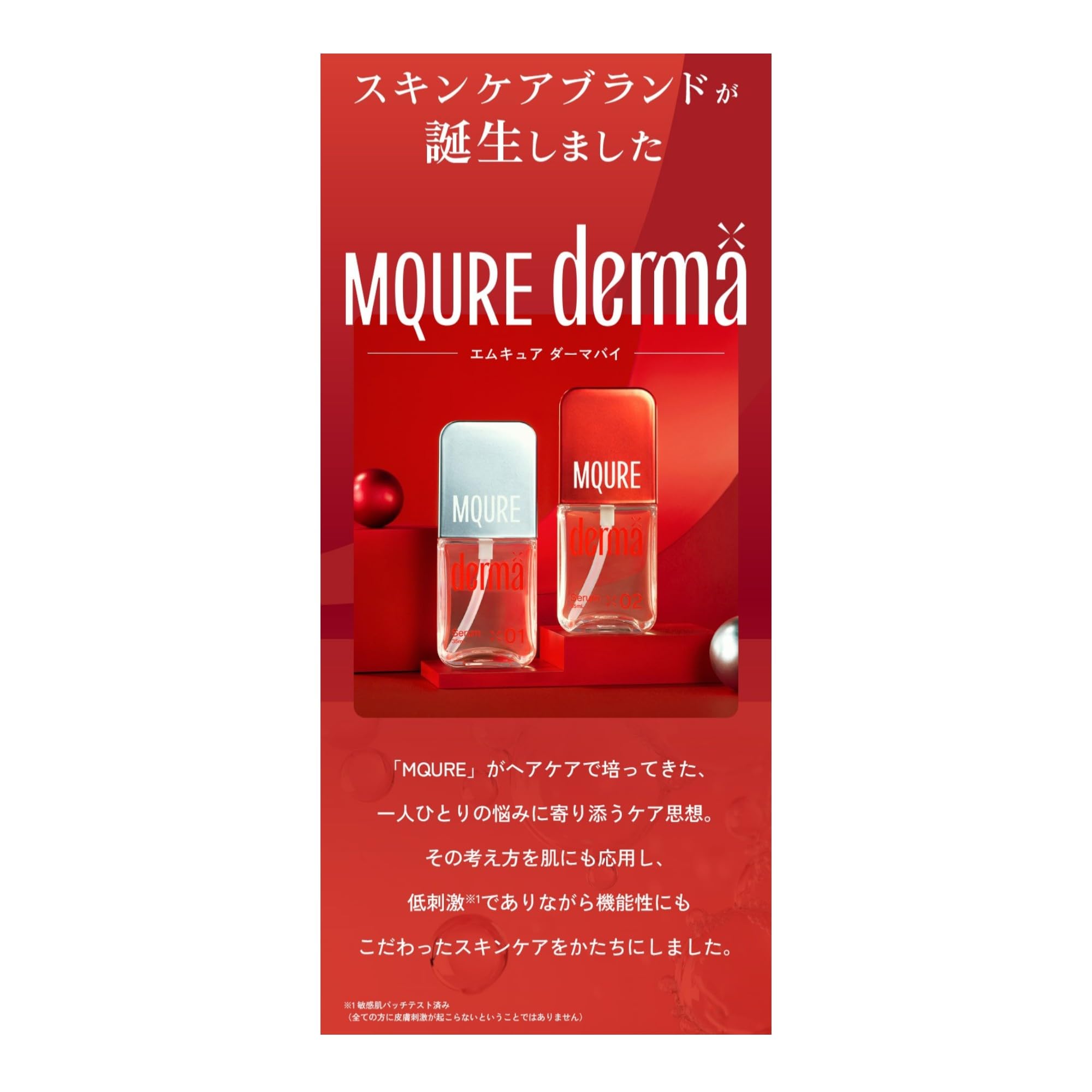 Amazon | MQURE derma× エムキュアダーマバイ PD セラム 2 35ml 美容液 