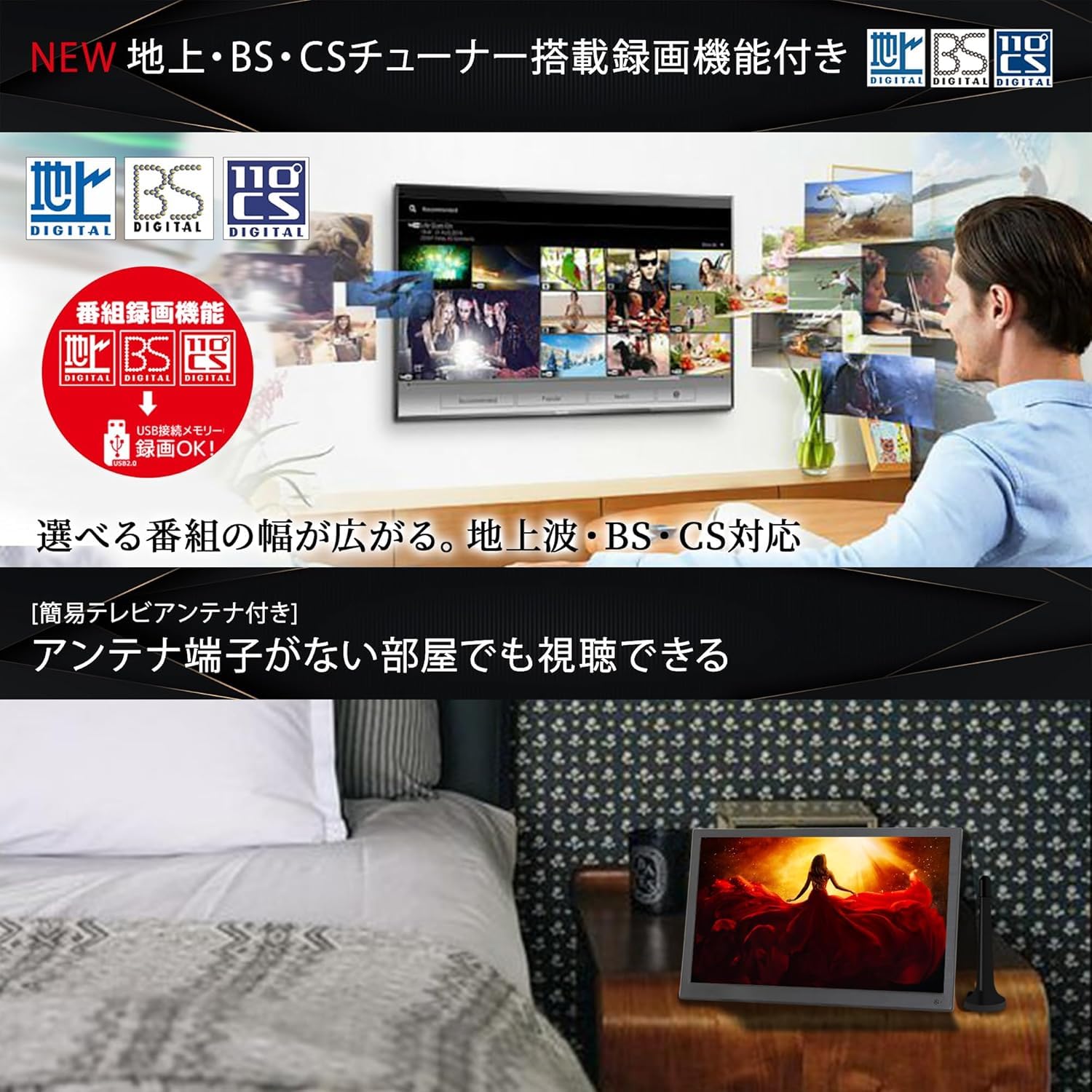 10.1型 地上・BS・CSチューナー搭載 録画機能付き ポータブルTV車載可能 10.1インチ 地上・BS・CSチューナー搭載 録画機能付き