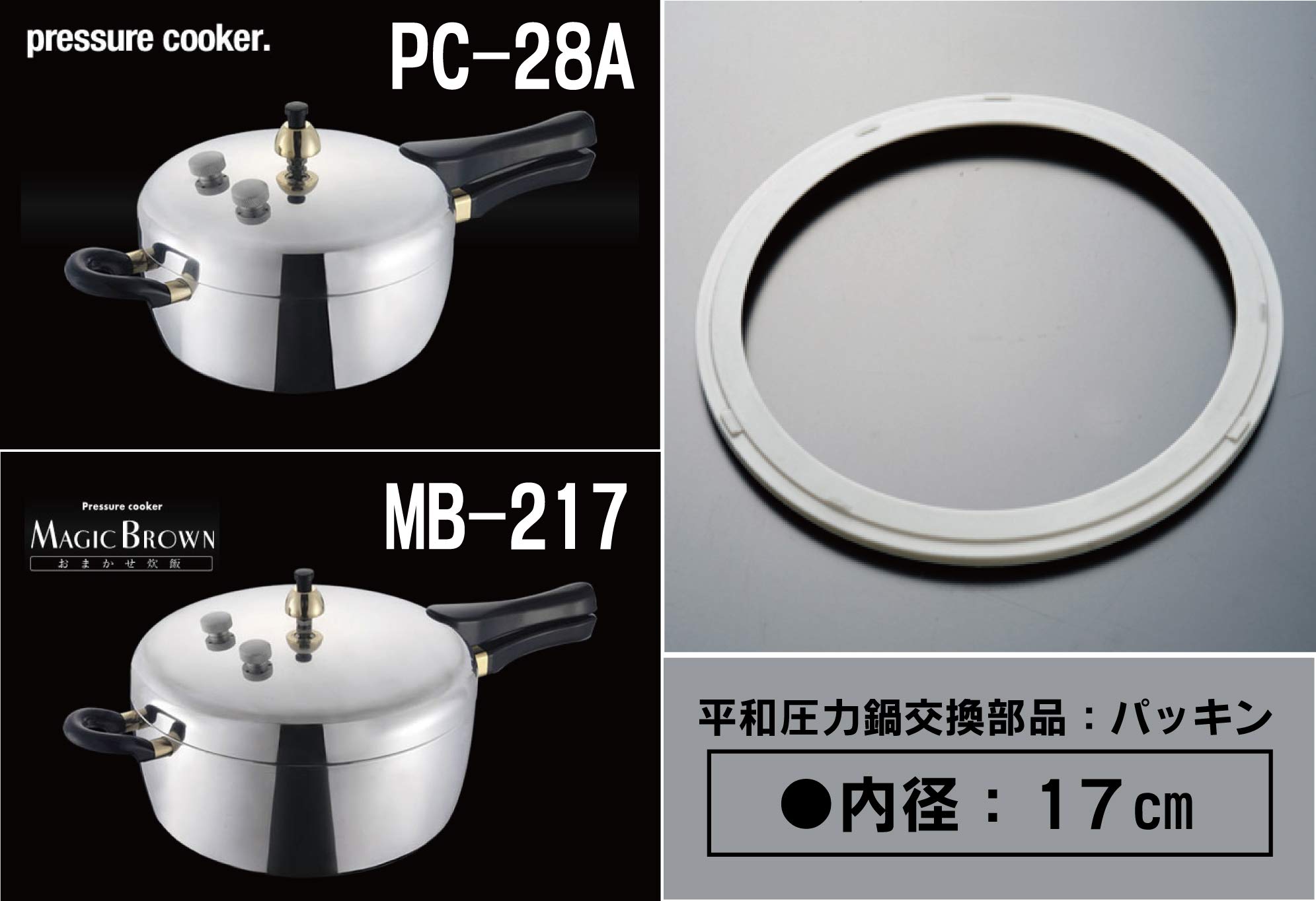 Amazon.co.jp: 平和圧力鍋交換部品パッキン（PC-28A・MB-217共通