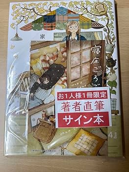小説 チキン サイン本 小説の小説 サイン本 - メルカリ