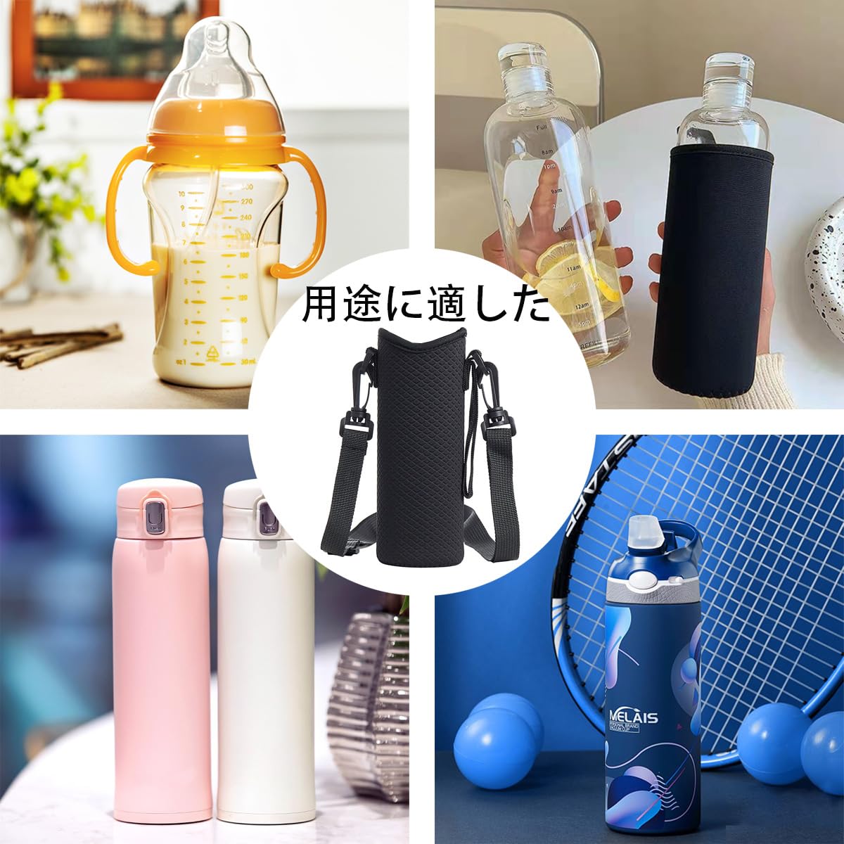 Amazon | 水筒カバー 2個入り 保温 保冷両用 500ml 600ml 魔法瓶用