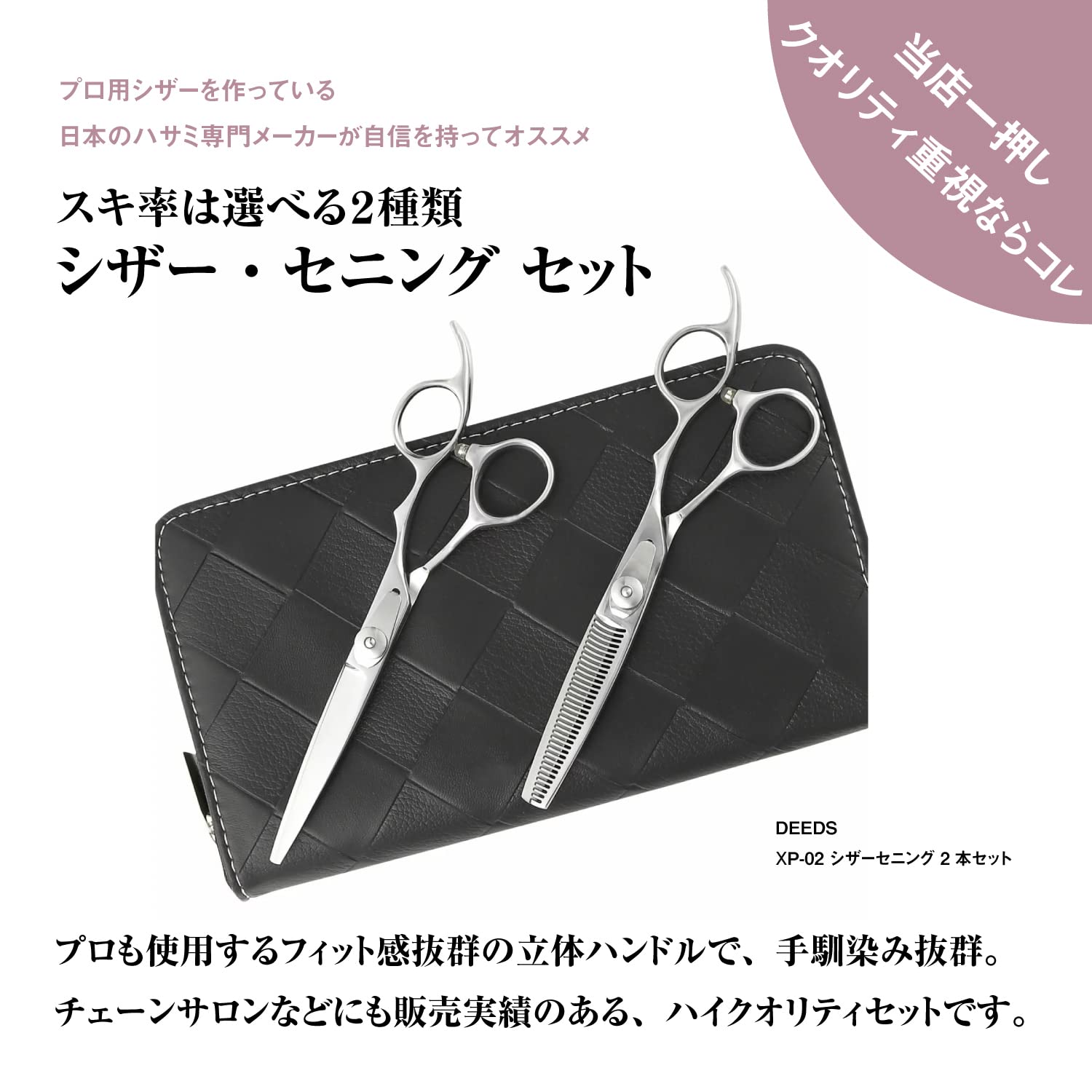 Amazon.co.jp: DEEDS 日本の鋏専門メーカー XP-02 6.0インチ シザー