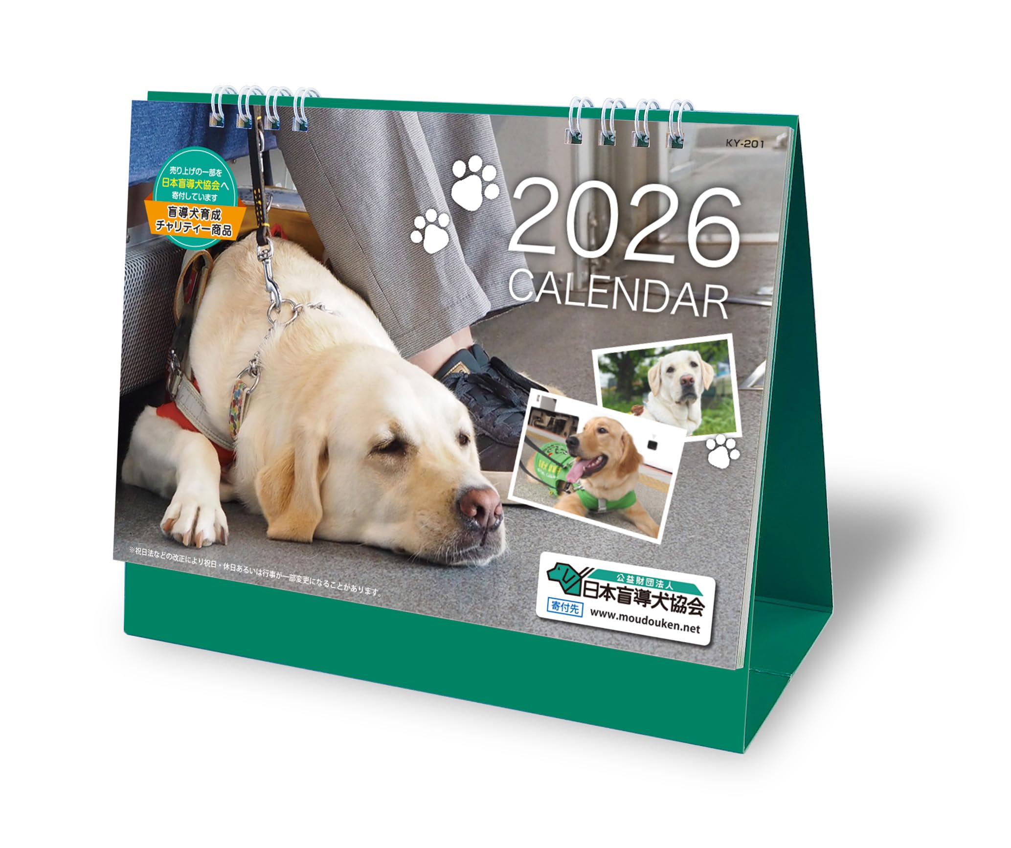 Amazon | 2026年日本盲導犬協会チャリティーカレンダー 卓上タイプ