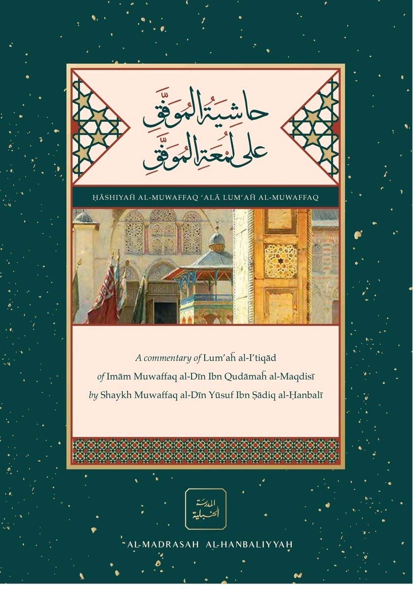 A commentary on Lum'ah al-Itiqad