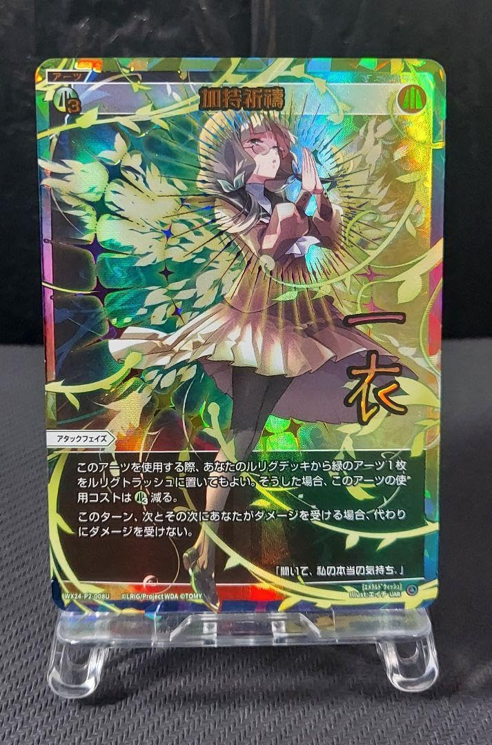 WIXOSS loth SELECTOR 加持祈祷 UARサイン箔押し