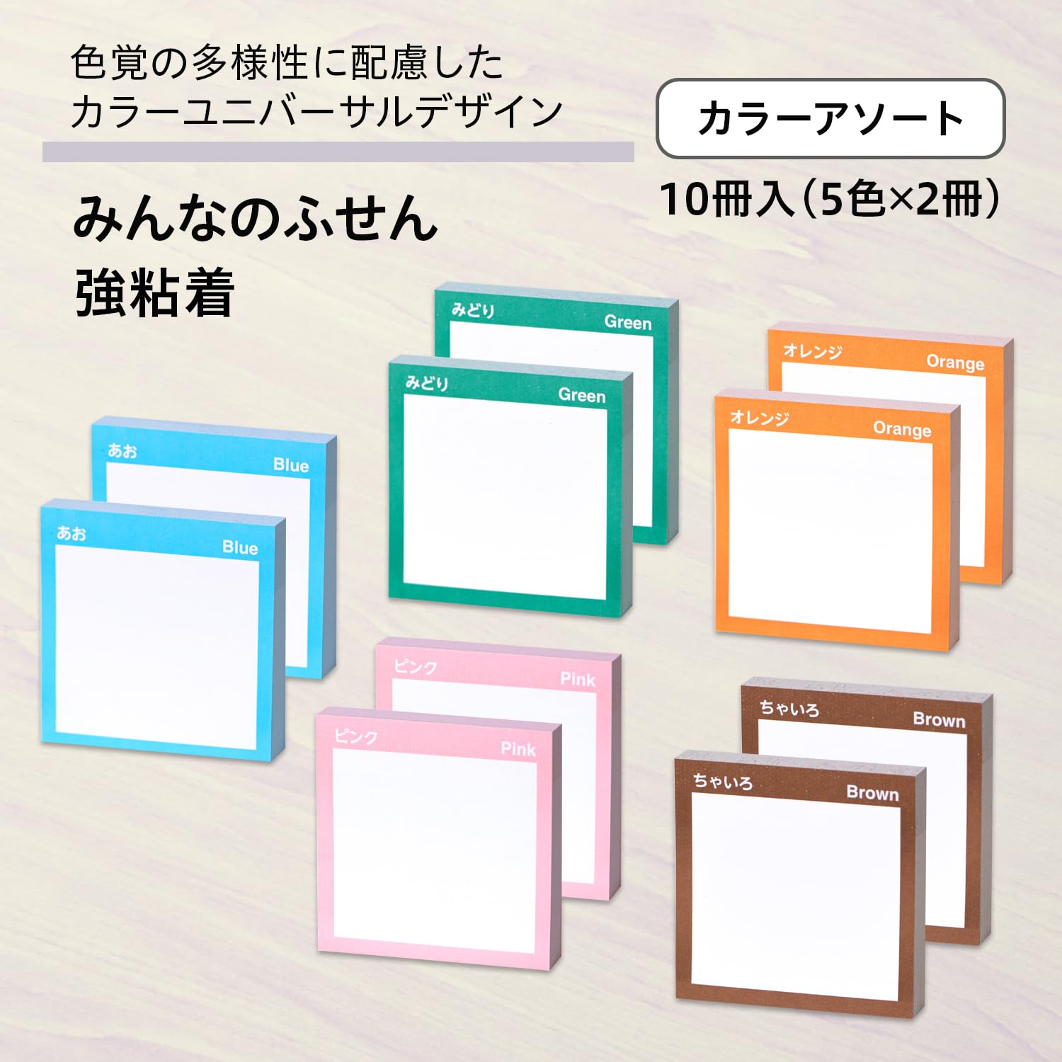 Amazon.co.jp: プラス 付箋 みんなのふせん 強粘着 ユニバーサル 