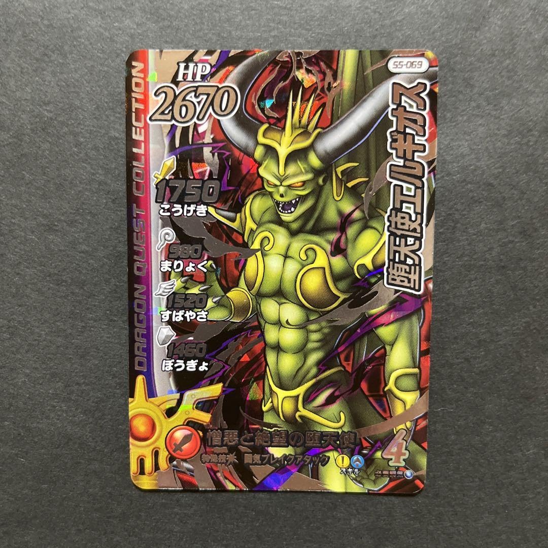 【PSA10】堕天使エルギオス PSA10】堕天使エルギオス PSA10】堕天使エルギオス