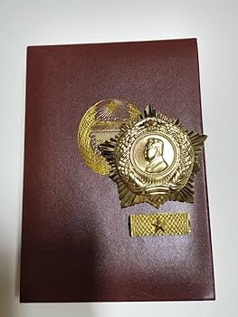 Amazon.co.jp: レプリカ 北朝鮮 金日成勲章 略綬付 : スポーツ＆アウトドア