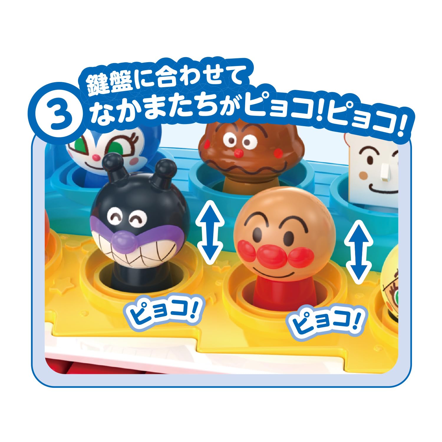 Amazon.co.jp: [バンダイ(BANDAI)] ～脳を育む～アンパンマンみんなで
