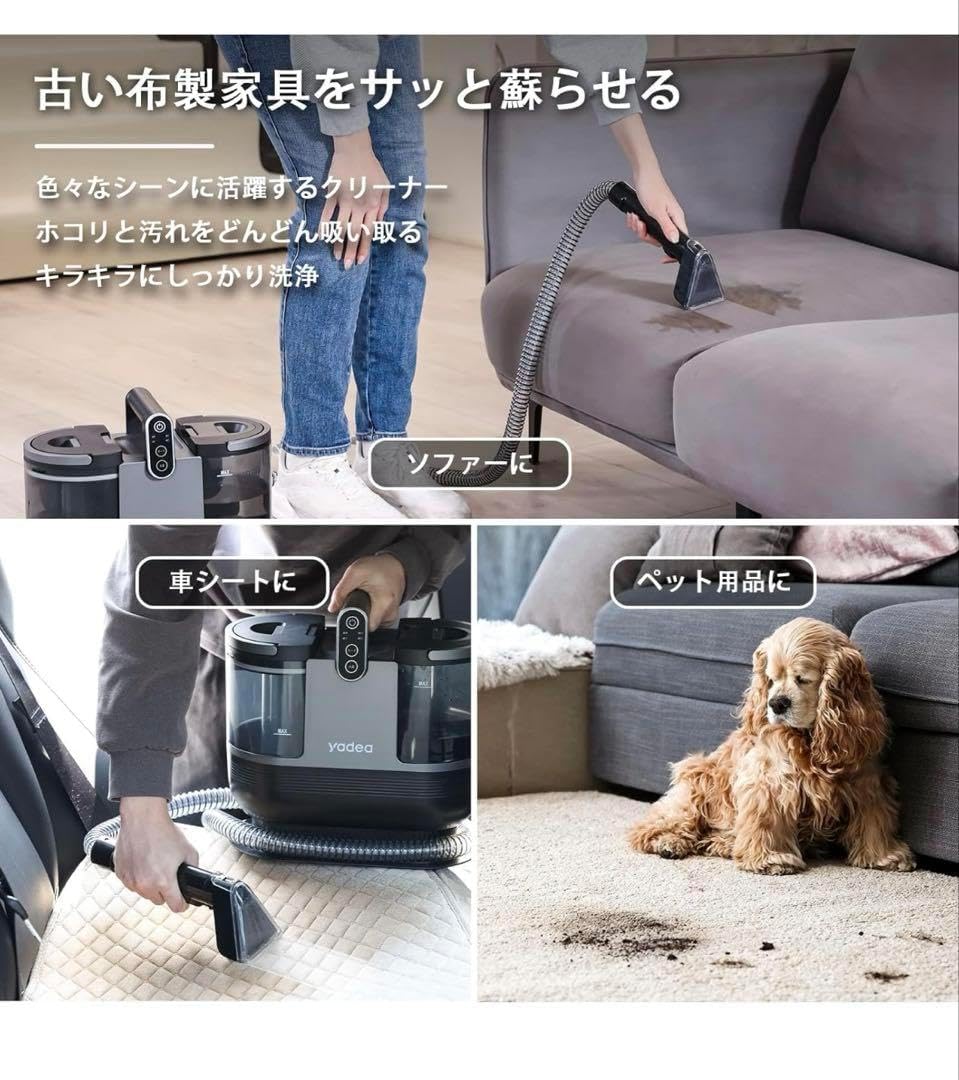 ✨60度お湯 リンサークリーナー✨加熱式 カーペット 洗浄機 ソファ 水洗い カーペット・ソファの水洗いクリーナー 60度お湯 リンサークリーナー