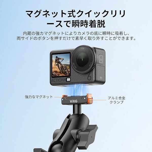 VRIG DJI Osmo Action 5 Pro/4/3用バイク マウント クランプマウント 磁気クイックリリースマウント 360°回転 マジックアーム 自転車 バイク 用 DJI Osmo 360/ Action 5 pro/ 4 /3に対応 AC-75 - 2