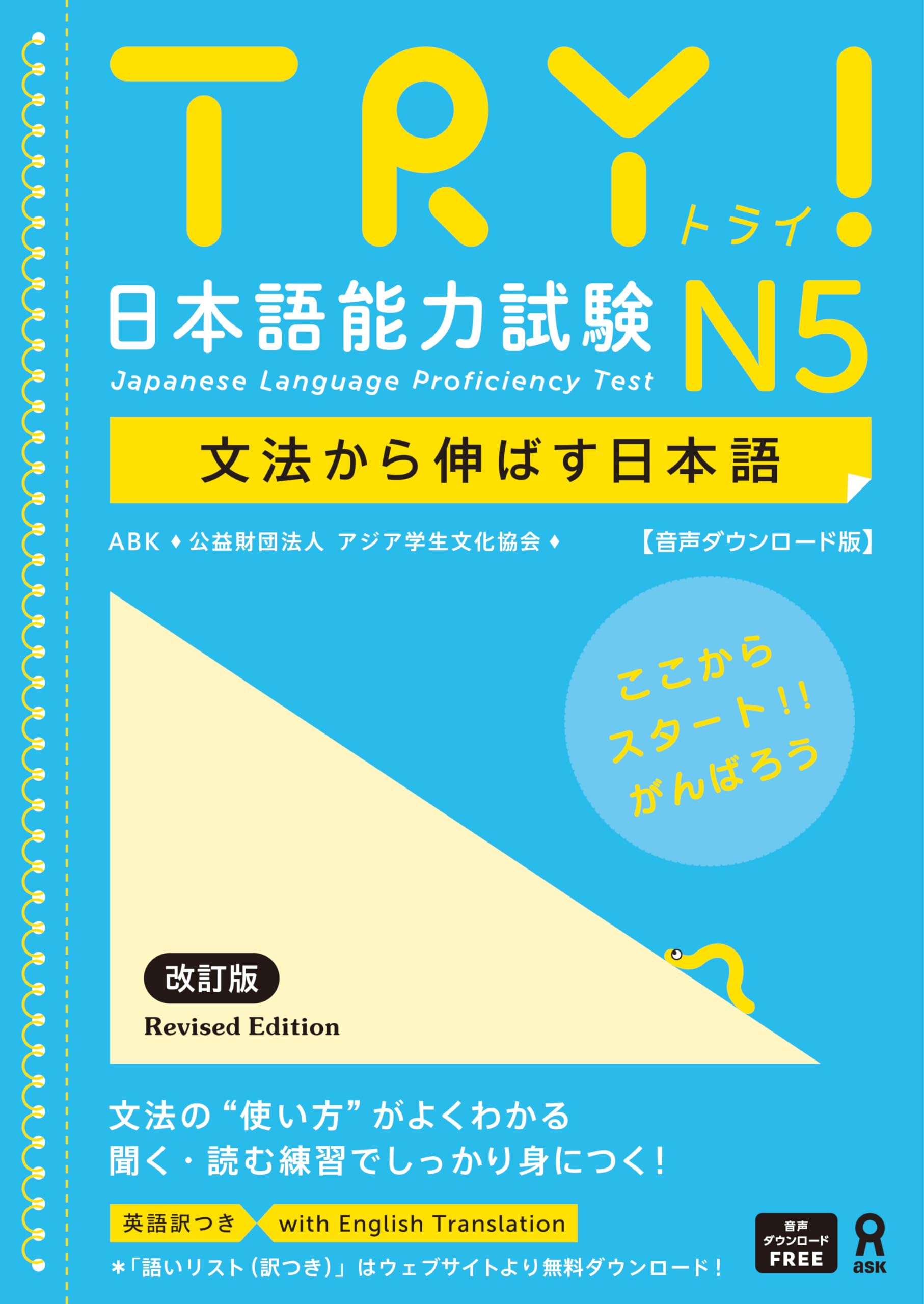 ALL IN ONE 日本語能力試験　５冊セット Amazon.co.jp: All in one 日本語の本 5冊セット ベトナム語版