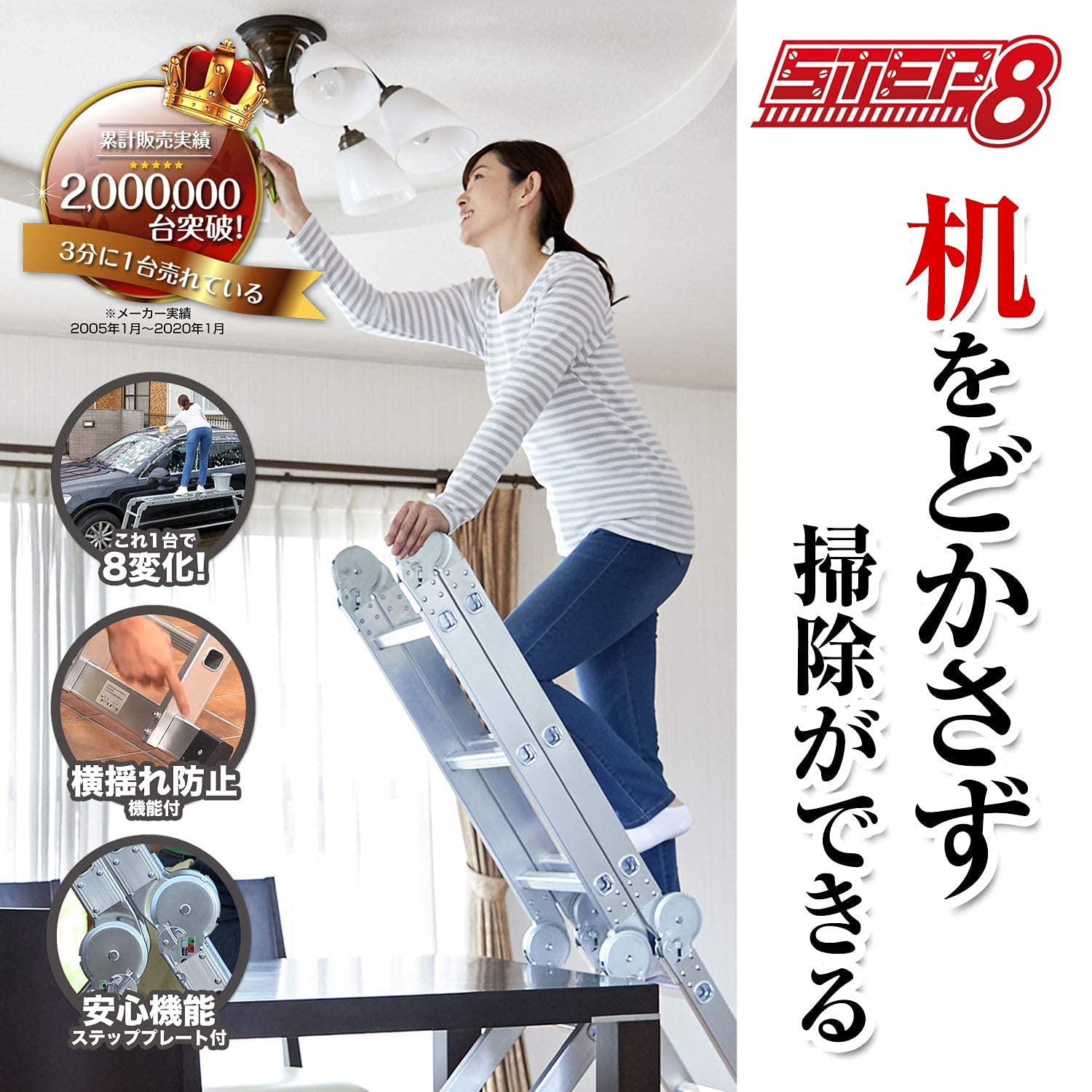 ss4643 未使用品 ステップエイト 脚立 はしご 多関節脚立 8通り 取扱
