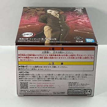 Amazon.co.jp: ?鬼 滅フィギュア? 鬼ノ装 肆の型 魘夢 セピア